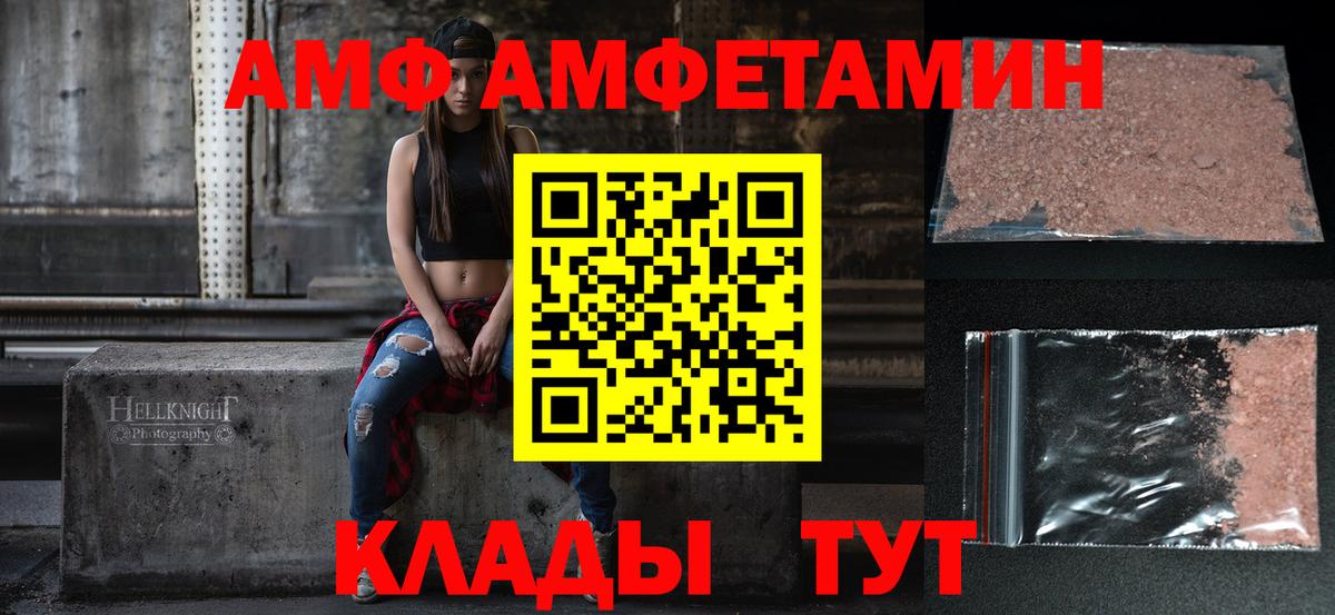 Амфетамин 98% Егорьевск