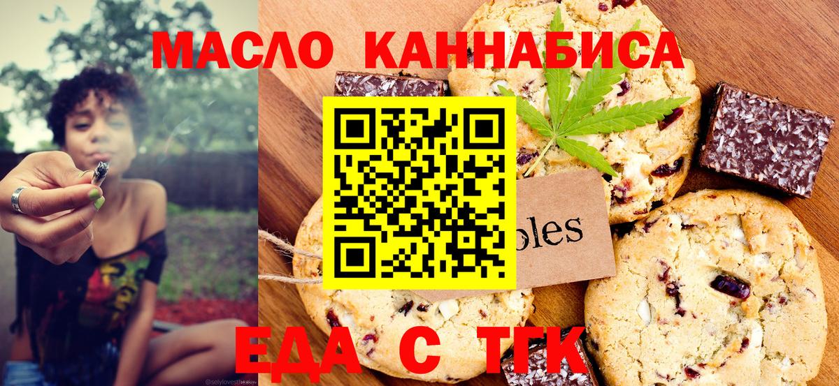 Cannafood конопля Егорьевск