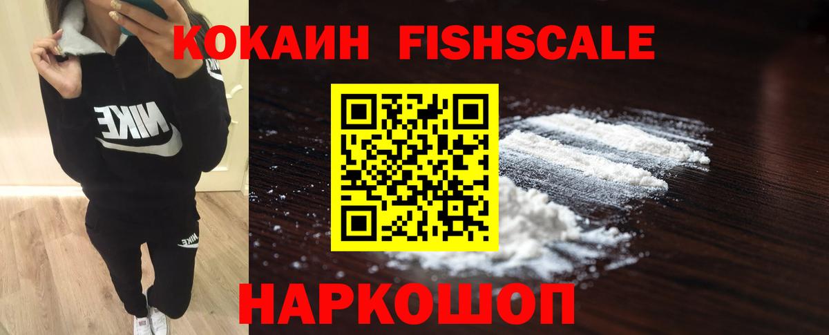 Егорьевск  COCAIN VHQ  COCAIN  Вход с VPN  Cocaine VHQ 