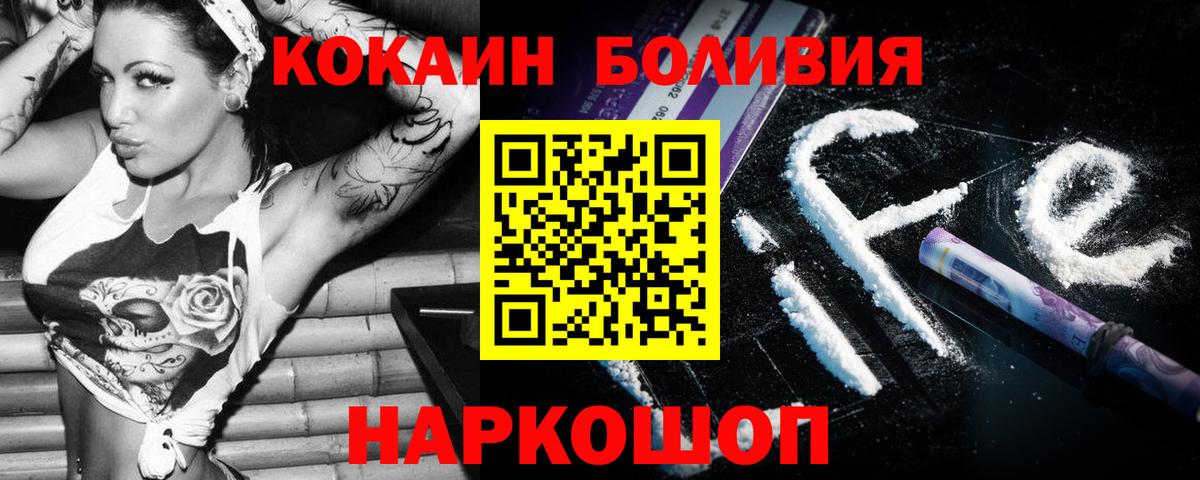 COCAIN 98% Егорьевск