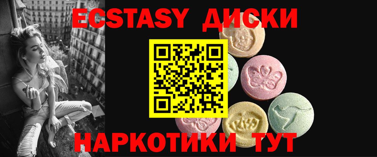 Экстази  Экстази TESLA  Ecstasy XTC  Вход с VPN  omg ССЫЛКА  Егорьевск 