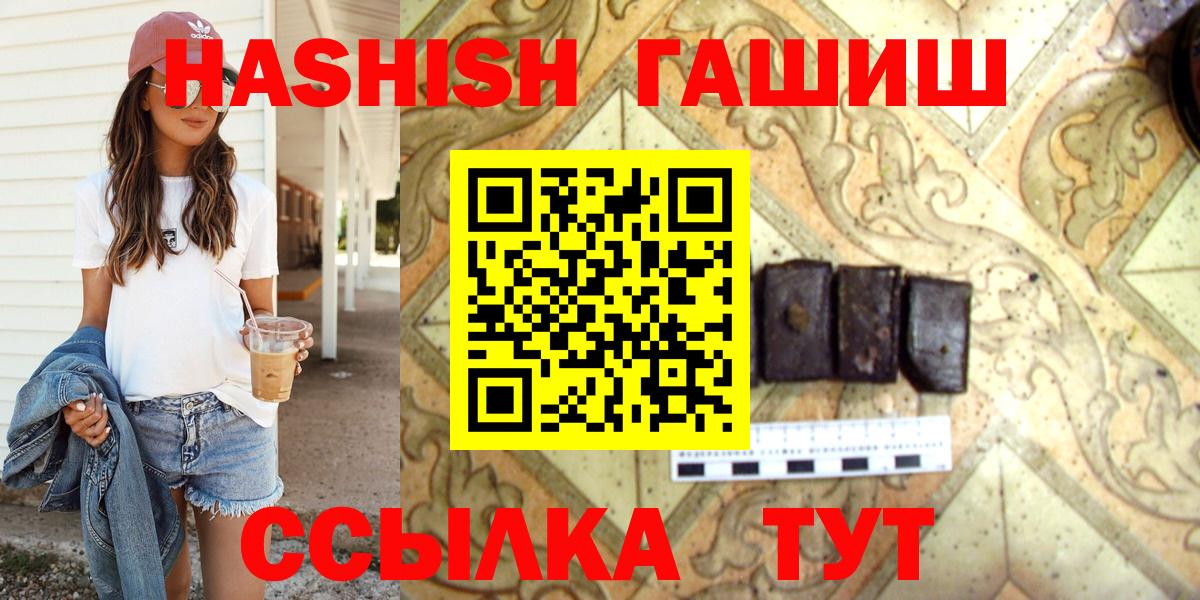 ГАШИШ гашик Егорьевск