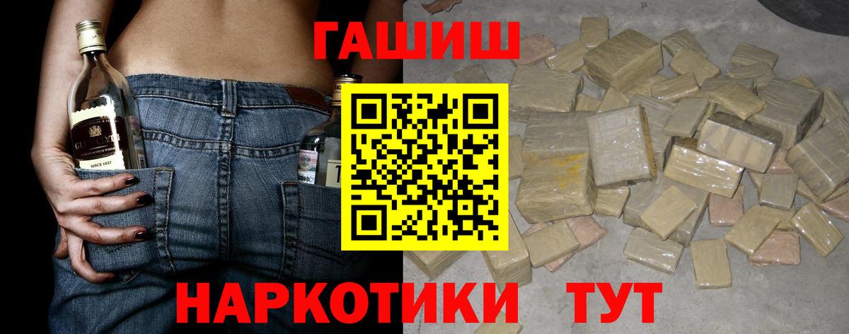 сколько стоит  ГАШ Изолятор  ГАШИШ  Егорьевск  Вход с VPN  ГАШ индика сатива 