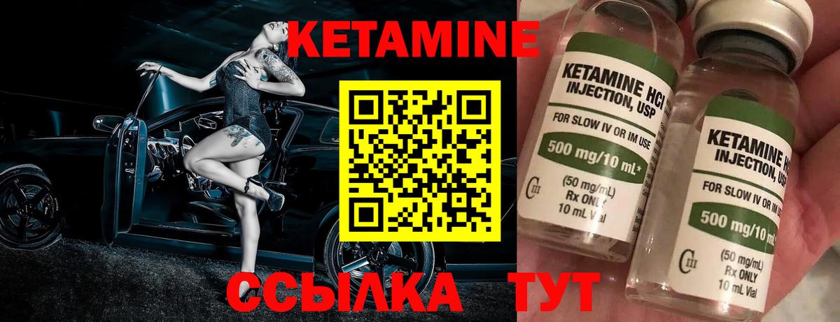 Егорьевск  КЕТАМИН ketamine  Вход с VPN  КЕТАМИН VHQ 