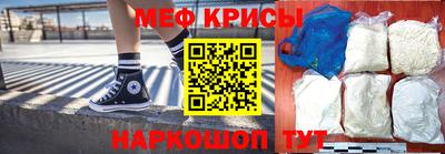 мефедрон VHQ Краснознаменск