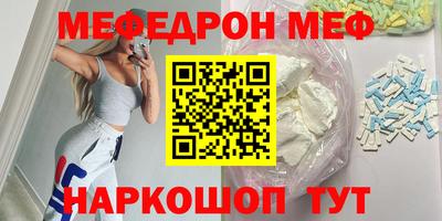 мефедрон VHQ Краснознаменск