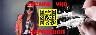 мефедрон VHQ Краснознаменск