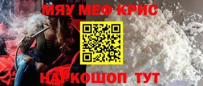 мефедрон VHQ Краснознаменск