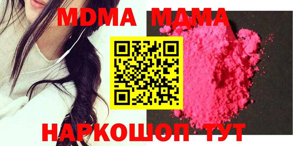 MDMA crystal  Вход с VPN  Егорьевск 