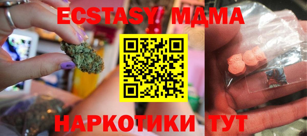 MDMA молли Егорьевск