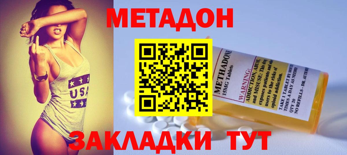 darknet телеграм  Метадон мёд  Егорьевск  Вход с VPN  Метадон белоснежный 