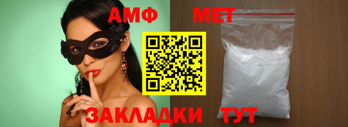 Метамфетамин кристалл  Вход с VPN  Егорьевск 