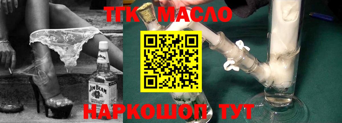 Дистиллят ТГК гашишное масло  Вход с VPN  Егорьевск 