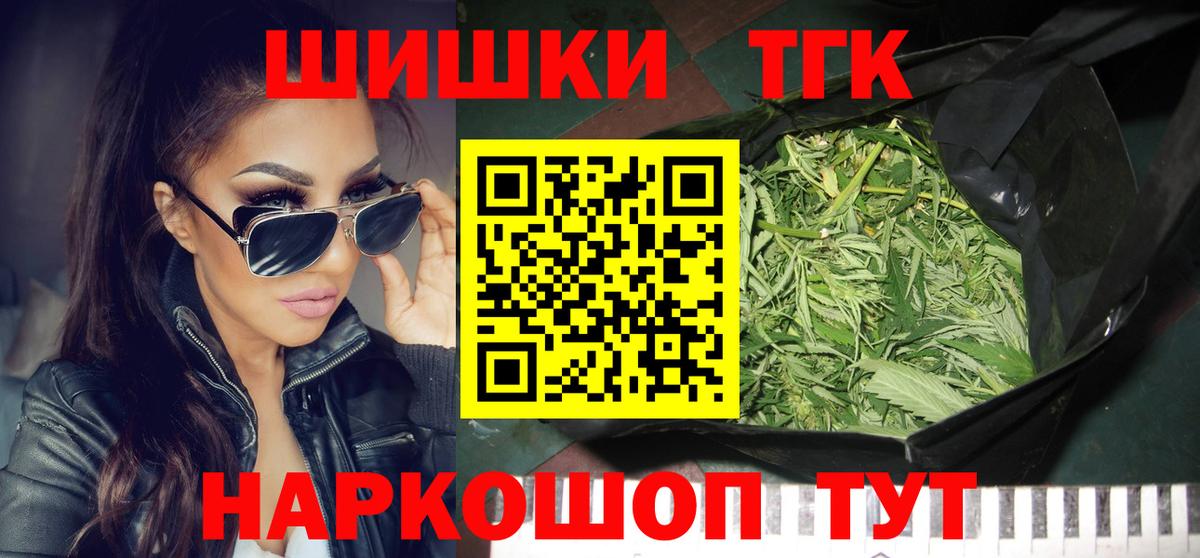 Шишки марихуана SATIVA & INDICA Егорьевск